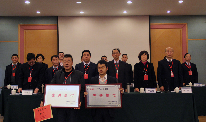 1518166237856848.jpg 表彰先進(jìn)單位.jpg