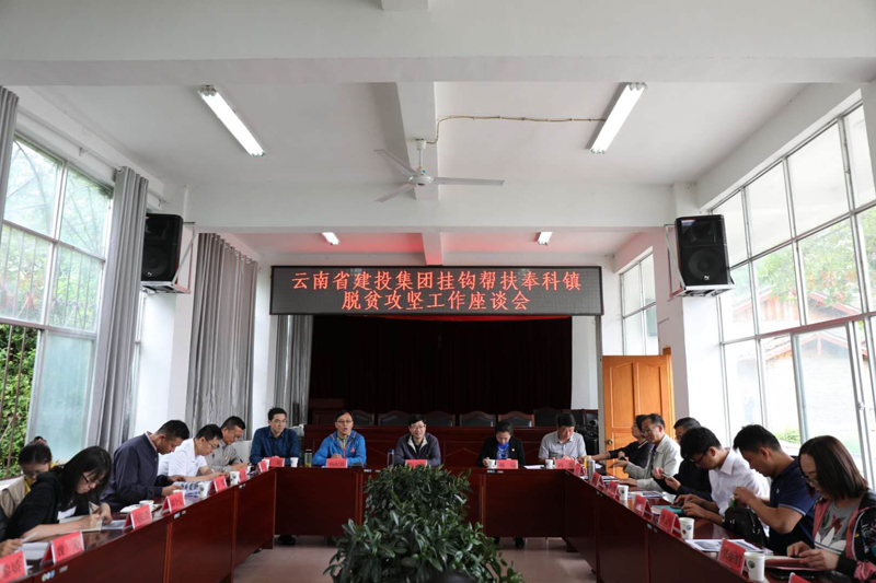 1531730649821132.jpg 脫貧攻堅(jiān)工作座談會(huì).jpg