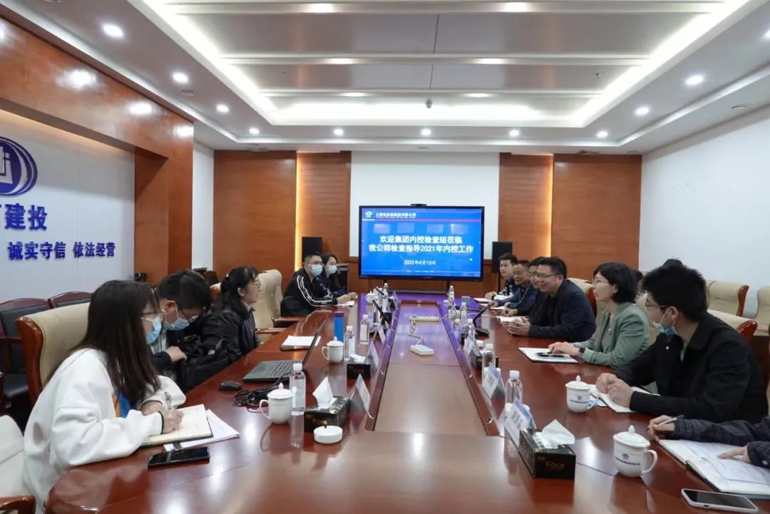 1650593986508713.jpg 2022-04-15-集團(tuán)第三內(nèi)控檢查小組到公司開(kāi)展內(nèi)控檢查.jpg