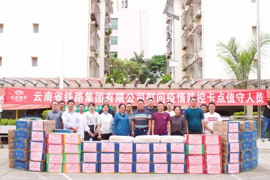 1654736574512401.jpg 2022-06-07-公司攜“清涼”慰問(wèn)邊境“守門人”.jpg