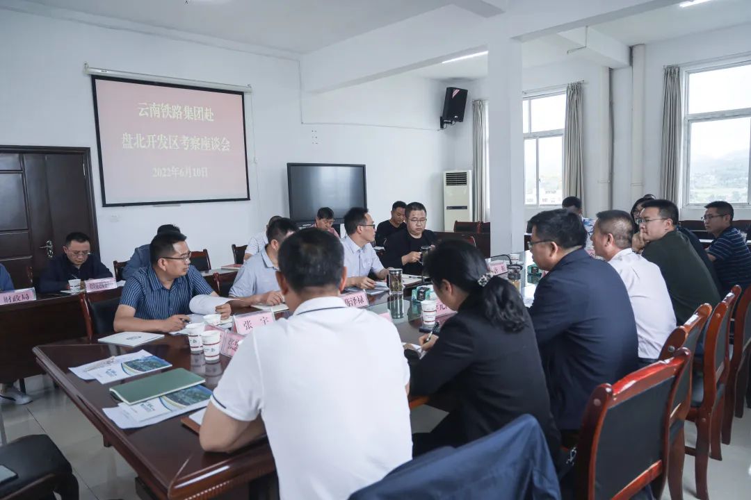 2022-06-10-共謀發(fā)展！公司到貴州盤北經(jīng)濟技術(shù)開發(fā)區(qū)考察交流.jpg