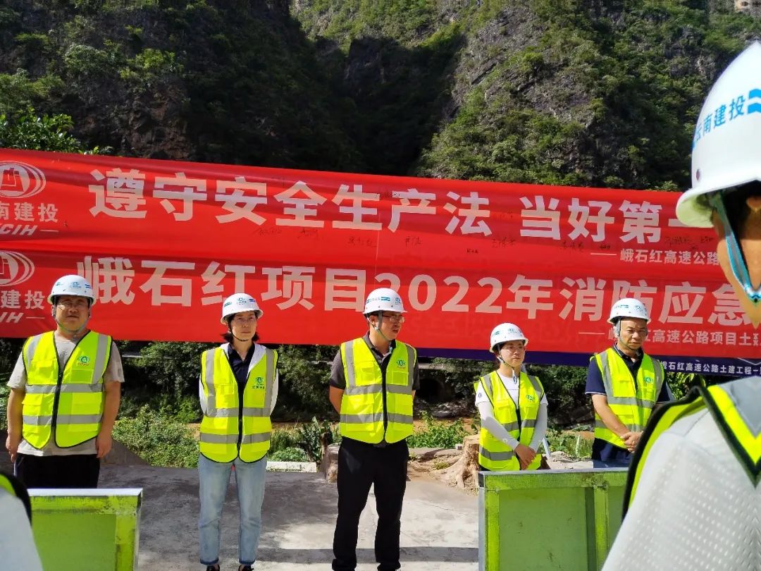 【安全月專題】李元鴻出席峨石紅項(xiàng)目消防應(yīng)急演練活動(dòng)2..jpg