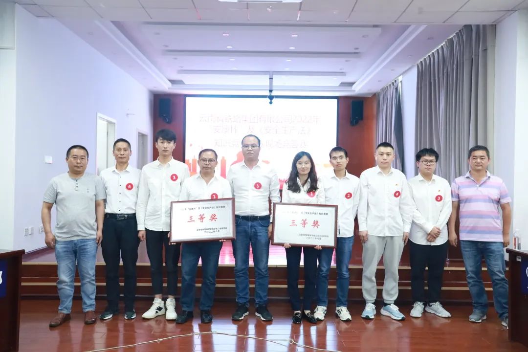 1657595193677217.jpg 公司2022年“安康杯”知識競賽決賽圓滿結(jié)束5.jpg