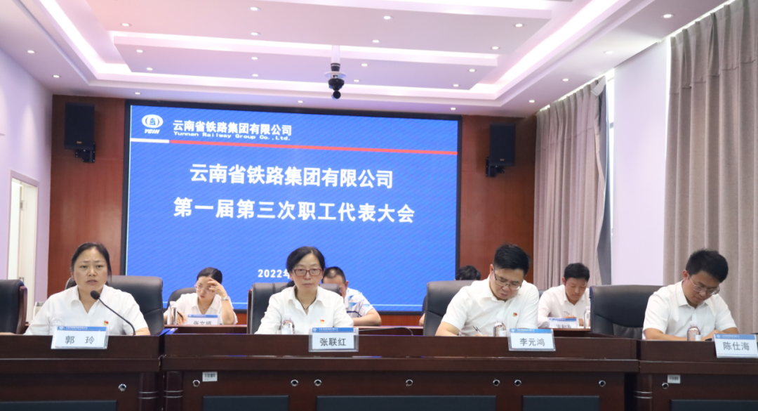 公司召開(kāi)第一屆第三次職工代表大會(huì)2.png