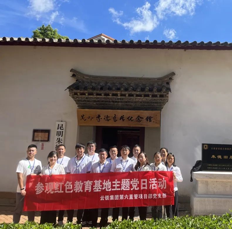 1659491409507472.jpg 六直管開(kāi)展“循偉人足跡 汲取精神力量”主題黨日活動(dòng)3.jpg