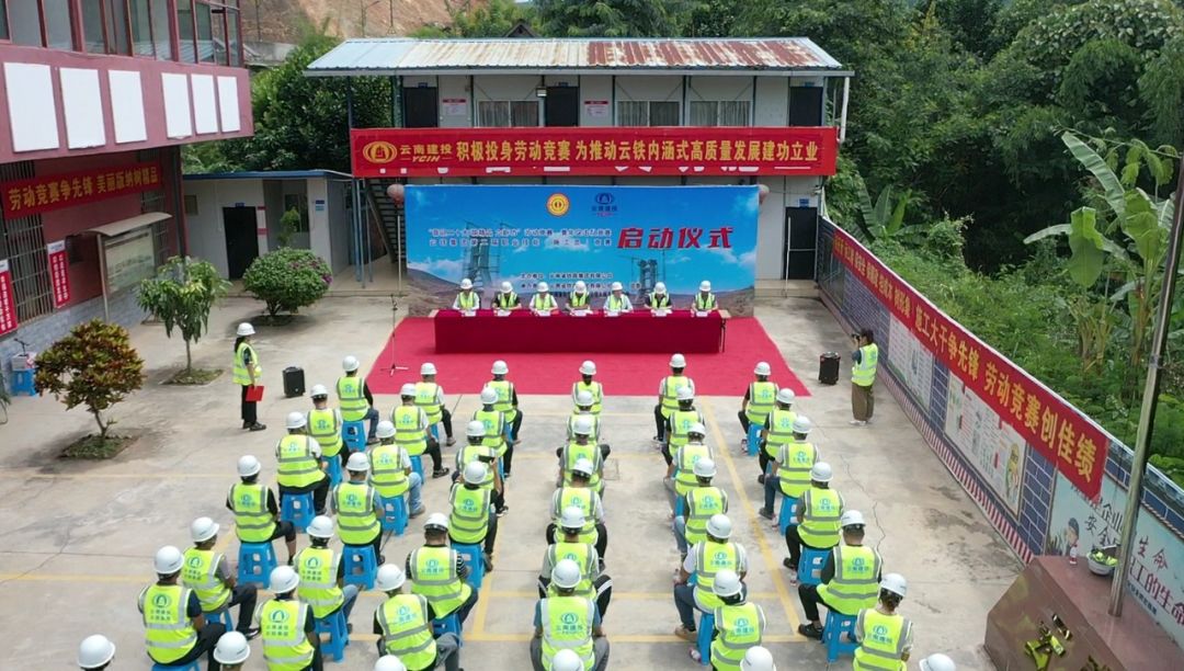 2022-09-22-公司“喜迎二十大 筑精品 立新功”勞動競賽 暨青年突擊隊競賽正式啟動！.jpg