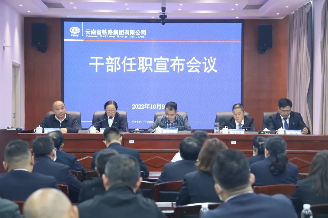 2022-10-11-公司召開干部大會宣布集團黨委決定 李元鴻任公司黨委副書記、副董事長、總經(jīng)理，柳德勝任公司副總經(jīng)理.jpg