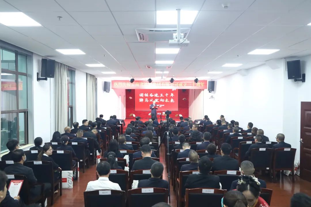 1666746055581085.jpg 2022-10-25-團結奮進三十載 踔厲風發(fā)向未來 ——云南省鐵路集團有限公司成立三十周年慶典.jpg