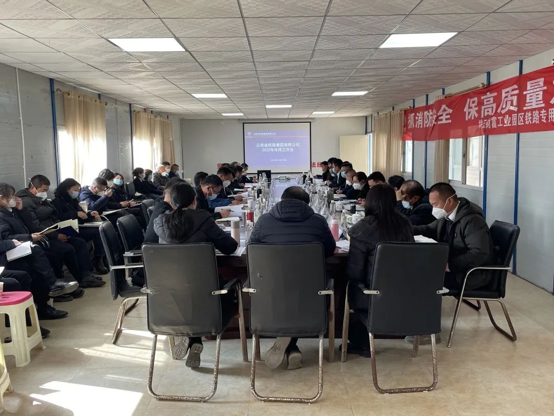 1672713148741480.jpg 2022-12-30-公司召開(kāi)2022年年終工作會(huì).jpg