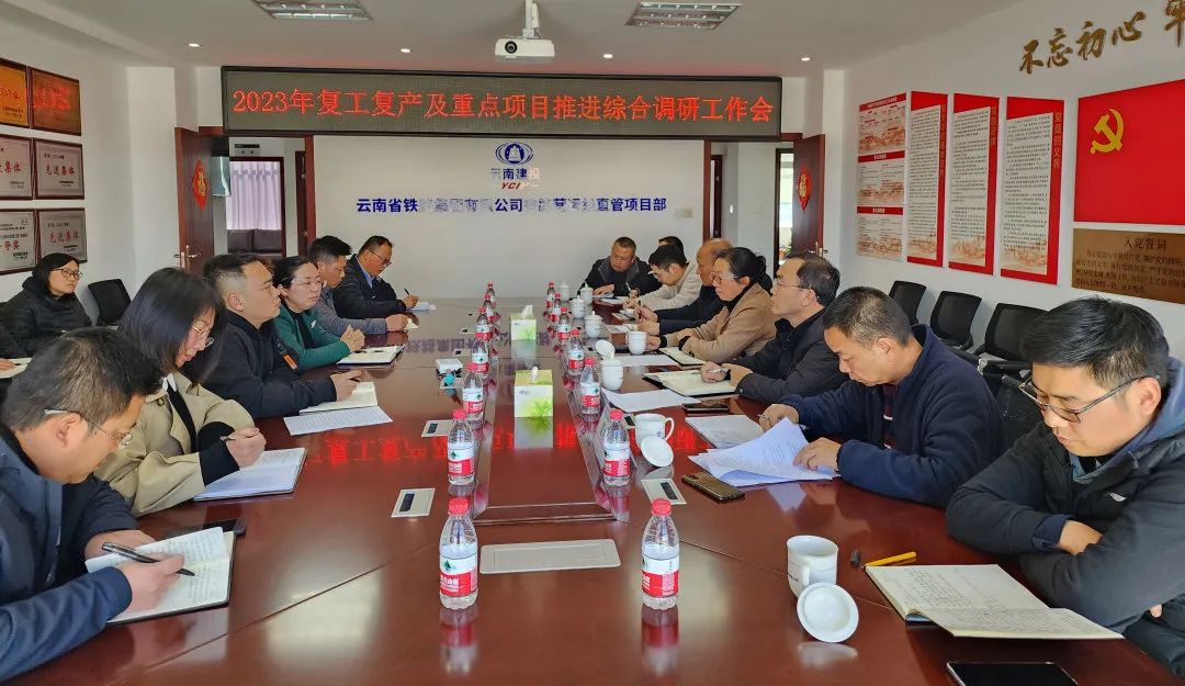 1675302594896744.jpg 2023-2-2-張聯(lián)紅帶隊(duì)到營運(yùn)線調(diào)研.jpg