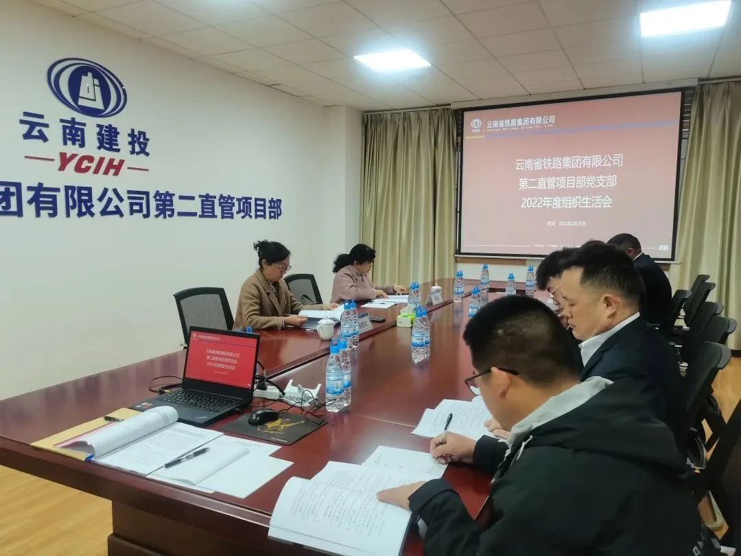 1677462691657103.jpg 2023-2-24-張聯(lián)紅指導(dǎo)二直管黨支部組織生活會.jpg